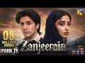 Zanjeerain Episode 29 - 6th Aug 2026  ft. Sajal Aly & Danyal Zafar - HUM TV