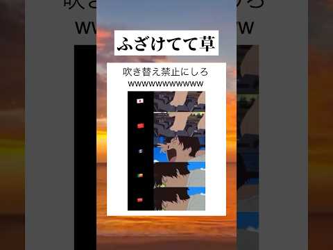 本家は越えられない #tiktok #tiktokvideo #youtube #shorts #youtubeshorts #おすすめ #おもしろ #面白い #アニメ #映画 #声優 #草
