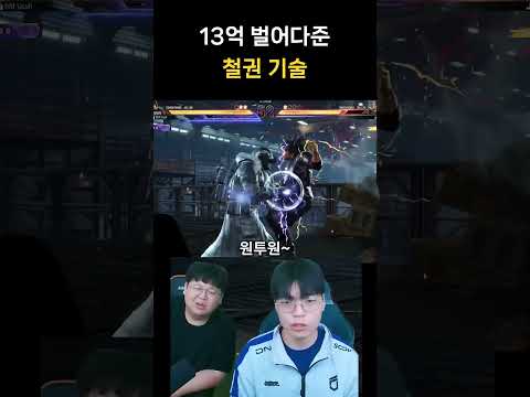 누적 상금 13억의 사나이