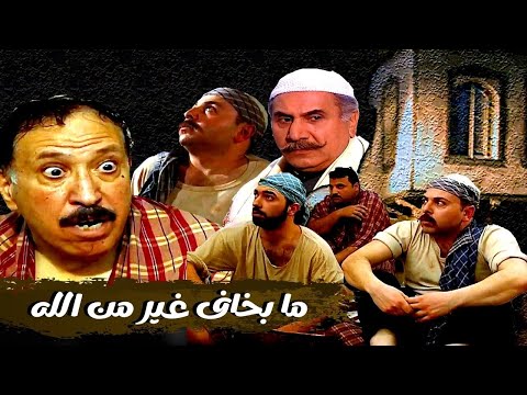 اقوى حكايا باب الحارة : عبده ظهر عليه الجان بالحمام