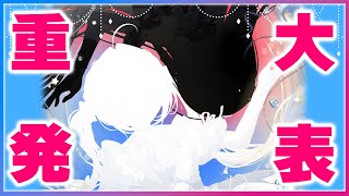 🔴【 重大発表 】月乃ワンマンライブ開催決定！ #ルナセレ5