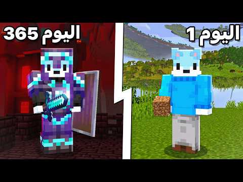 قضيت 365 يوم فوق السماء ! (جزر طائرة) - الجزء الأول