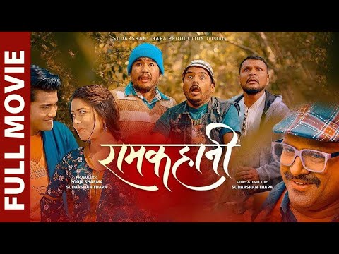 New Nepali Full Movie - Magne Buda - Jitu Nepal - Aakash Shrestha