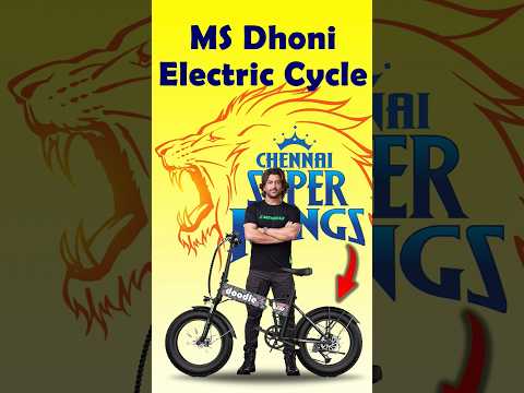MS Dhoni Invested in this😮 #electriccycle #bycycle #koyal #shorts
