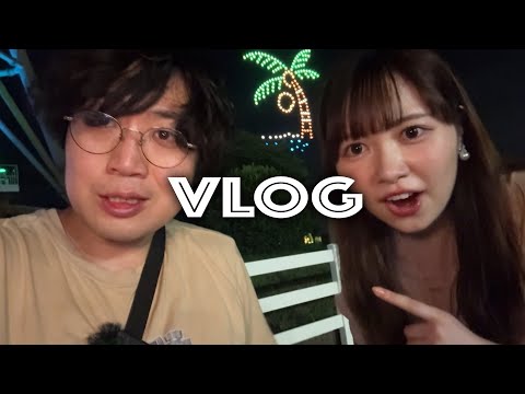 妄想では付き合ってる彼女とドローンショーデート【VLOG】