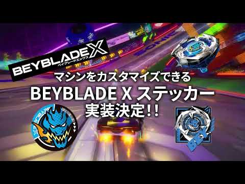『BEYBLADE X』×『ソニックレーシング クロスワールド』コラボ決定！