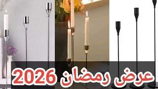 عرض اليوم شمعدان ثلاثي 🕯️متوفر دهبي واسود وسيلفر 😍 ومفارش الركن وعليها هديه فقط 💥💥💥💥