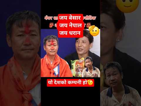 भोट कसलाई, हर्क साम्पाङ लाई🫡🫡👍👍 जय देश जय हर्क साम्पाङ 💪 #harkasampang #shorts #like #trending