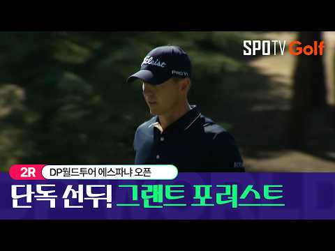 [2026 DP월드투어] 에스파냐 오픈｜2R HL #<strong>SPOTV</strong>