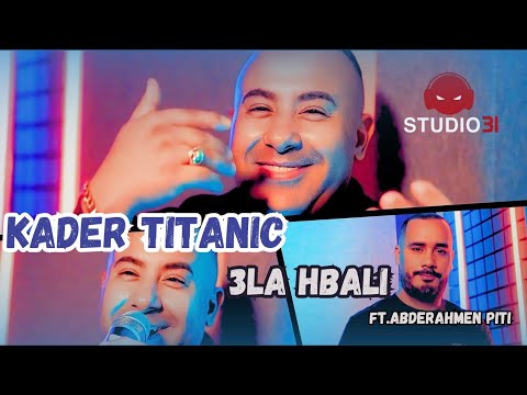 Cheikh Kader Titanic 2025 - 3la Hbali avec Abderahmen Piti (100% Madahette)