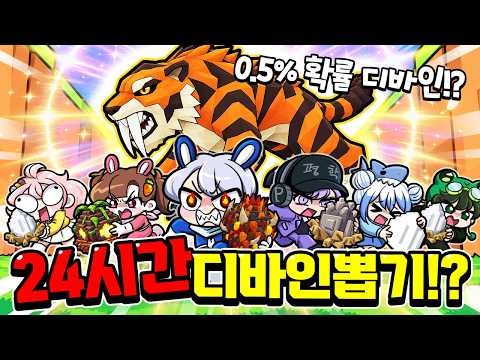 <strong>디바인</strong> 알 나올때까지 훔쳐봤습니다