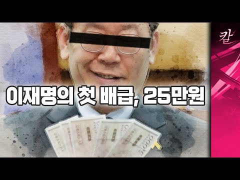 25만원 전국민 배급은 왜 나쁜가