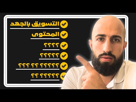 طرق التسويق الناجحة التي ستضمن لك تدفق المال - دليل شامل للمبتدئين