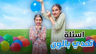 تحدي قوي بين سوار وماسة شوفوا مين خسر 🤪 | المولد النبوي الشريف