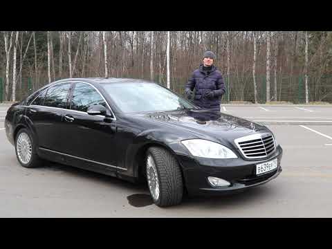 Комфорт есть! А надёжность?! Mercedes S-klasse W221