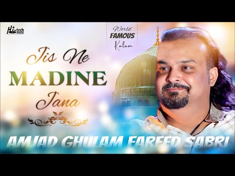 Jis Ne Madine Jana | Most Famous Qawwali | Amjad Ghulam Fareed Sabri | H-Tech Islamic Gold