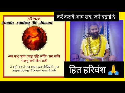 पूज्य महाराजजीने अपने जीवन में प्रतिकूलता को अनुकूलता में कैसे लिया ,जानिए #premanandjimaharaj#radha