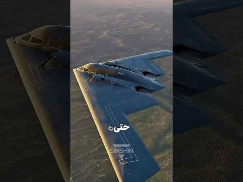 چرا آمریکا هیچ‌وقت بمب‌افکن B2 رو نمی‌فروشه؟! 🚀💰