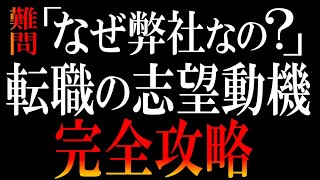 転職の「志望理由」、もうAIでつくれちゃうわ…。※プロンプト付きテキストも無料でプレゼントしますね
