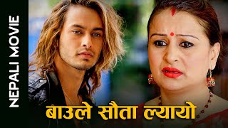 Pradeep Khadka - बाउले सौता ल्यायो | Nepali Movie Scene | Prem Geet 2 | Comedy