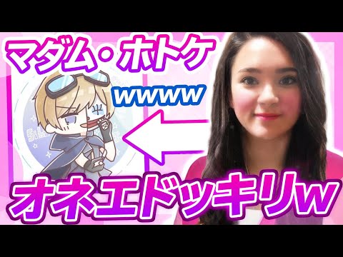 【イヤホン推奨】マダム・ホト子のオネエ口調ドッキリ　【荒野行動】