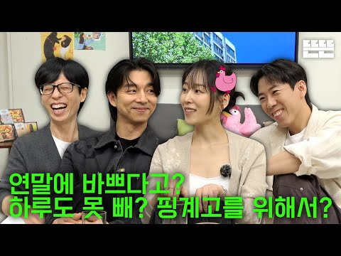 섬세한 I들은 핑계고ㅣEP.61