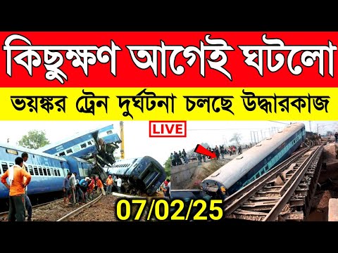 ভয়ঙ্কর ট্রেন দুর্ঘটনা ! একই লাইনে দুটি টেনের মুখোমুখি ধাক্কায় লাইনচ্যুত একাধিক বগি | Train Accident