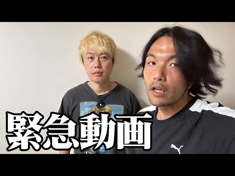 【緊急】緊急で動画を回してます。