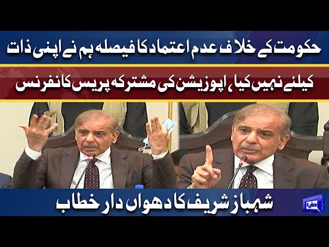 PML-N Leader Shehbaz Sharif Addresses Press Conference | 8 March 2022 | Dunya News