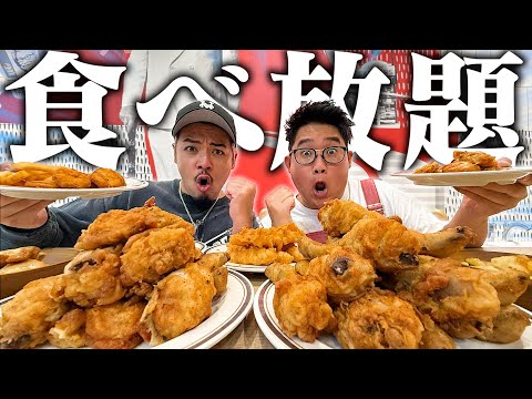 【大食い】ケンタッキーに食べ放題があるらしいので元を取れるまで爆食いしてみたwww