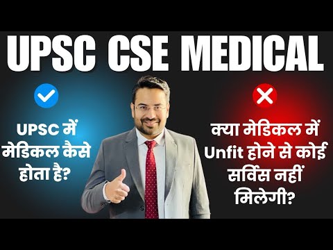 UPSC CSE Medical Process | IAS Exam Medical | UPSC 2025 Medical