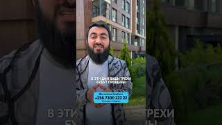 Сегодня День Арафа - что делать?
