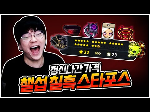 22성 아니면 취급 안합니다 [팡이요,  메이플스토리]