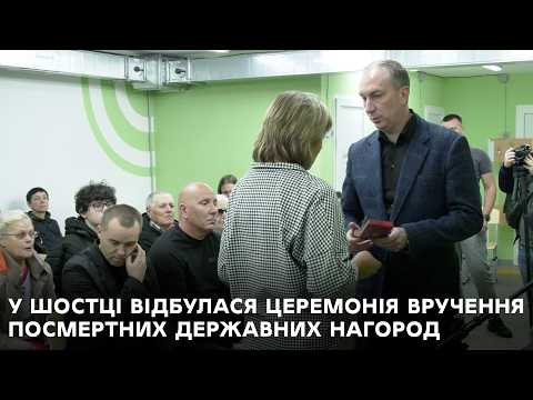 Низький уклін та вічна пам’ять: п’ятнадцять родин загиблих героїв отримали державні нагороди