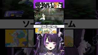 【ポケチャン】メガシンカより強い！シードクエスパトラ！【 闇貸かな #shorts #pokémon 】