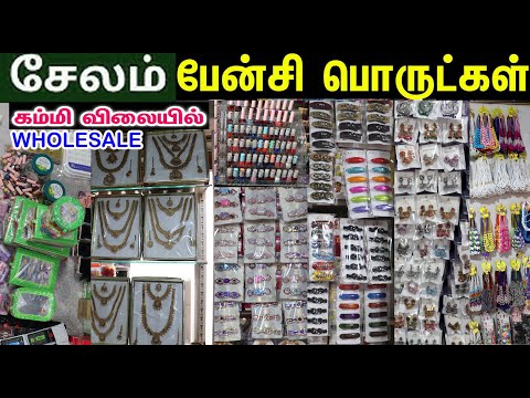 fancy store business ideas | fancy store wholesale market tamil | fancy items wholesale in salem