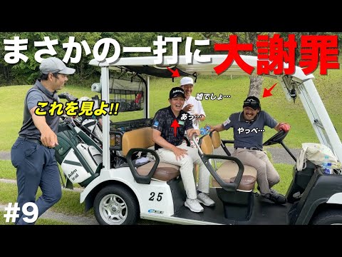 怪物のまさかの1打に衝撃が走る…激戦となる最終回で1打の重みが露わになる。【#9 第2回トリノクスカップ】
