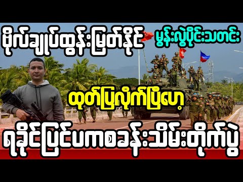 ဇန်နဝါရီ ၂၈-ရက်၊ မွန်းလွဲပိုင်းသတင်း