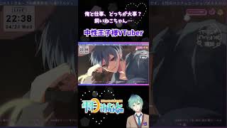 〖 ASMR/中性低音 〗生配信で禁断（？）の質問をしてくるシチュボ投稿者♡〖 #vtuber #jpvtuber   〗