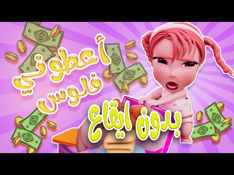 لوس لوس - بدون ايقاع  | كيوي تي في Kiwi Tv