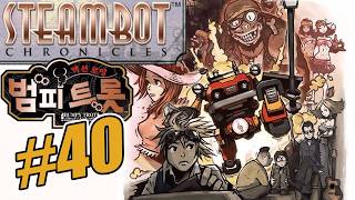 Steambot Chronicles w/ @MysteriousJG - 40 (Bisque & Betrayal)