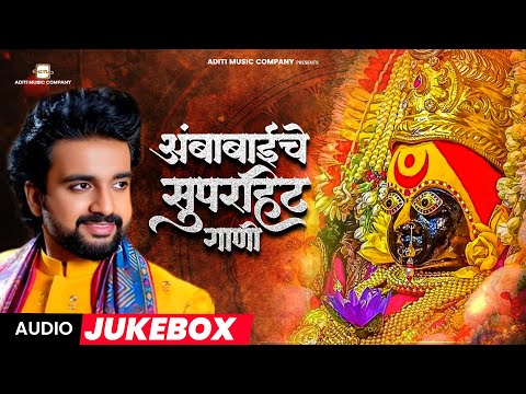 🔴🙏नवरात्री महोत्सव : सुपरहिट भक्तिगीते l Navaratri Songs | Ajay Gogavale, Adarsh Shinde l #navratri