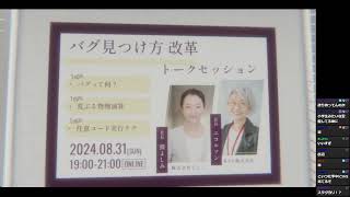 愛に生きるデバッグデッドライン