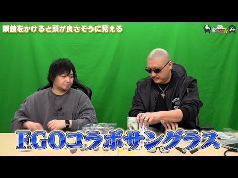 【わしゃがなTV】おまけ動画その546「眼鏡をかけると頭が良さそうに見える」【中村悠一/マフィア梶田】