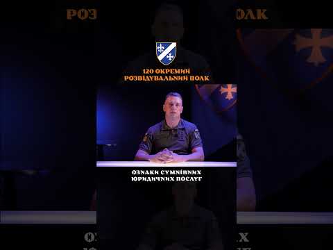 Як не стати жертвою адвокатів-шахраїв? Подробиці незабаром! #сухопутнівійська