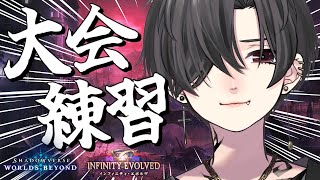 【シャドバWB】ひよりちゃま主催の大会に向けて練習する w/残酷ズ【#残酷ズWIN】