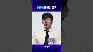 추멘이 월클인 이유 | PTG 던질까말까