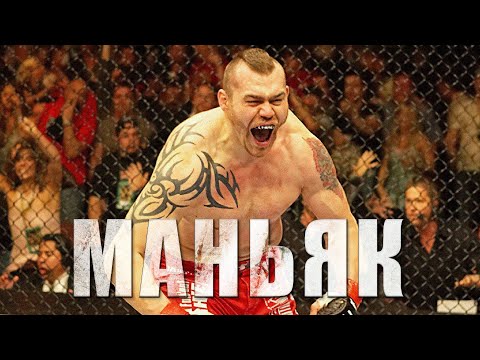 ОЛДСКУЛЬНЫЙ ГИГАНТ КОТОРОГО КИНУЛИ UFC - ТИМ СИЛЬВИЯ