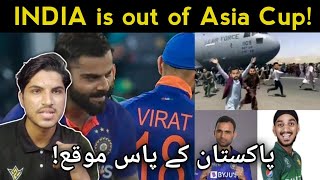 India is out of Asia Cup | Two Consecutive Defeats | Asia Cup 2022 | NO India V Pakistan Final