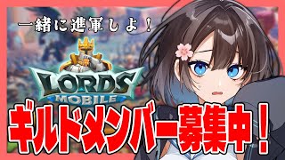 【 #PR 】求！ギルド加入者…！事務所シーガル世代対抗戦！ロードモバイルギルド対決！【JPVtuber】